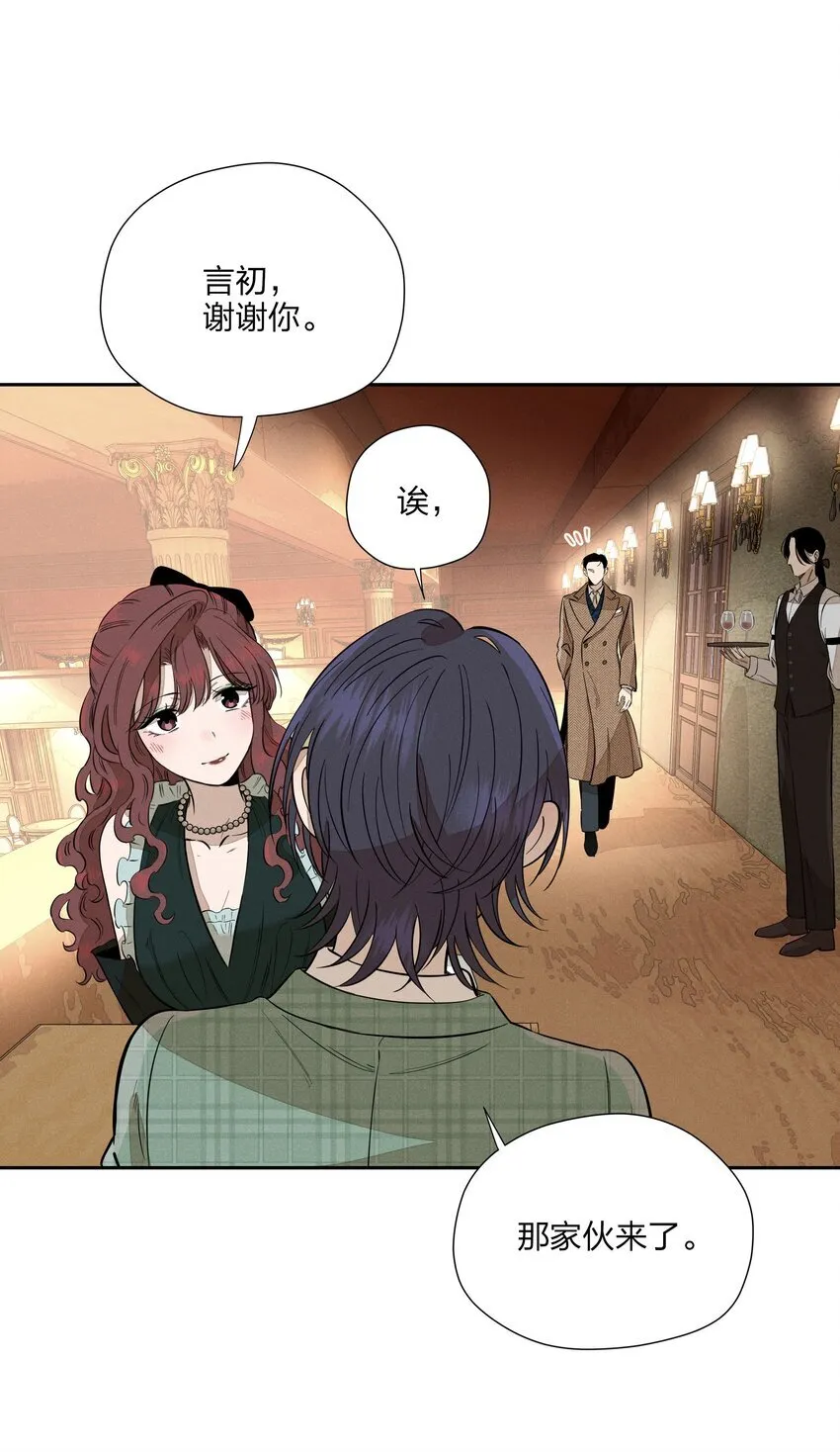 第三十六 黄雀在后 第11页