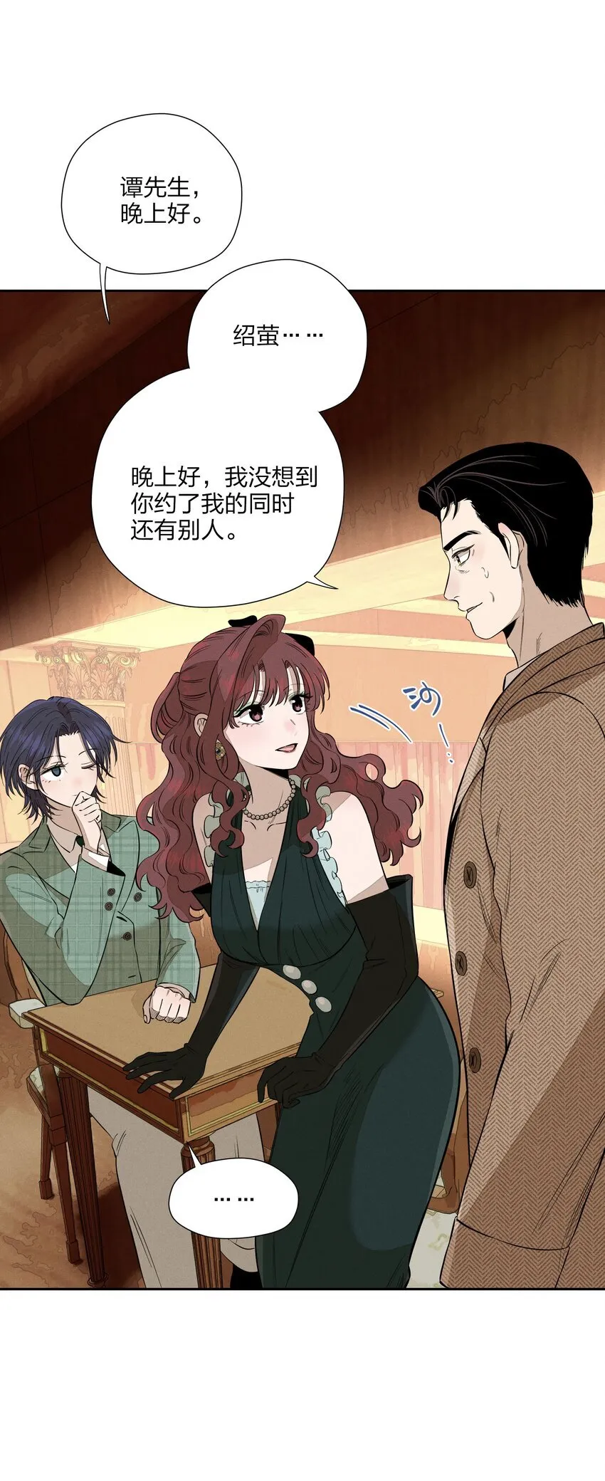 第三十六 黄雀在后 第13页