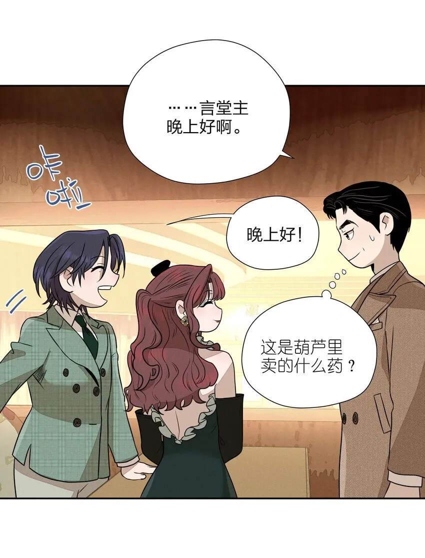 第三十六 黄雀在后 第14页