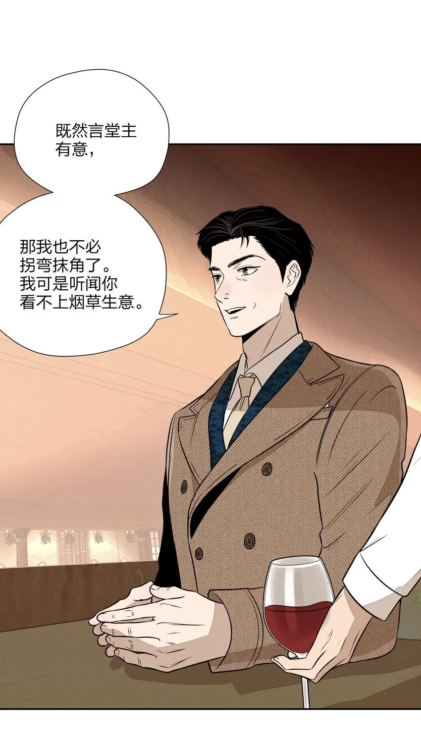 第三十六 黄雀在后 第22页