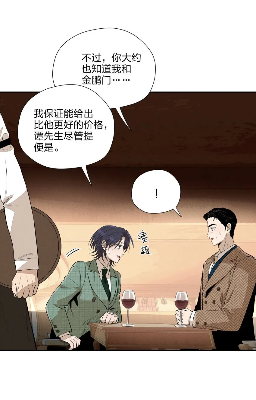 第三十六 黄雀在后 第25页