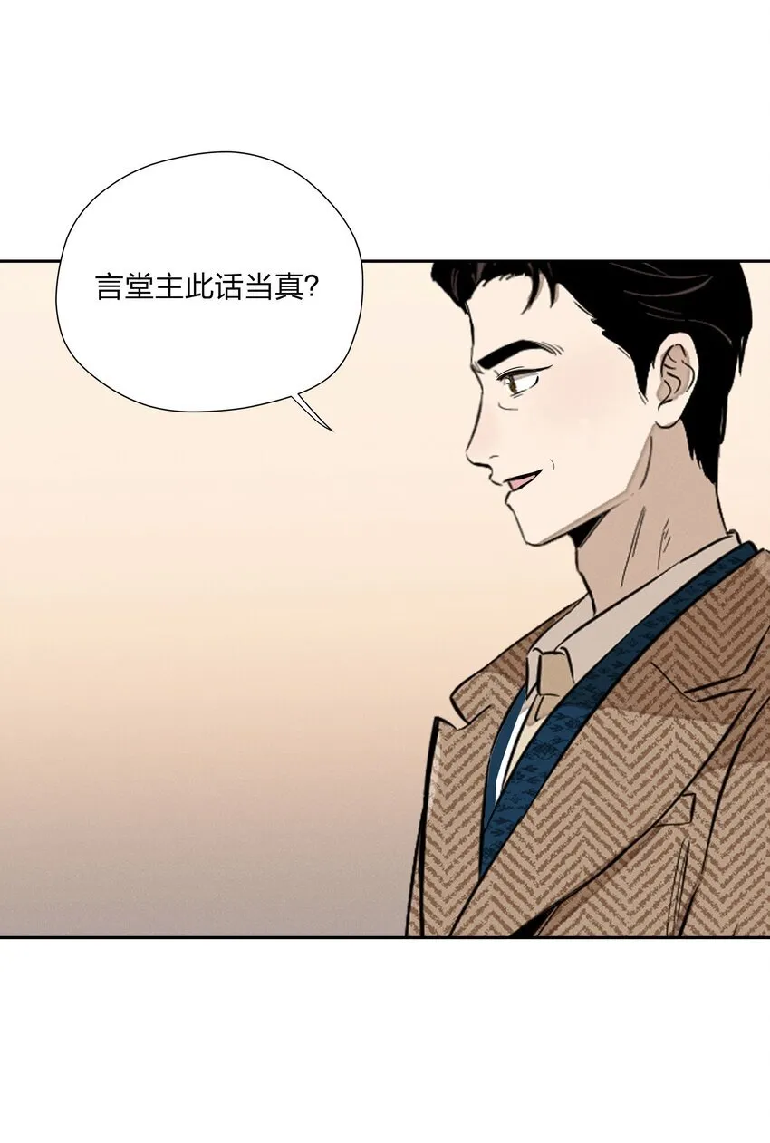 第三十六 黄雀在后 第26页
