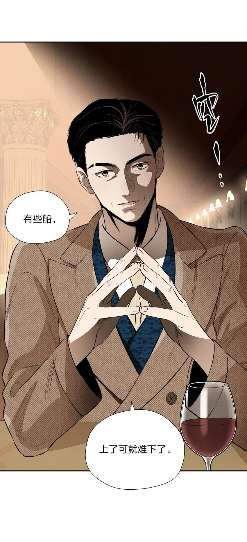 第三十六 黄雀在后 第29页