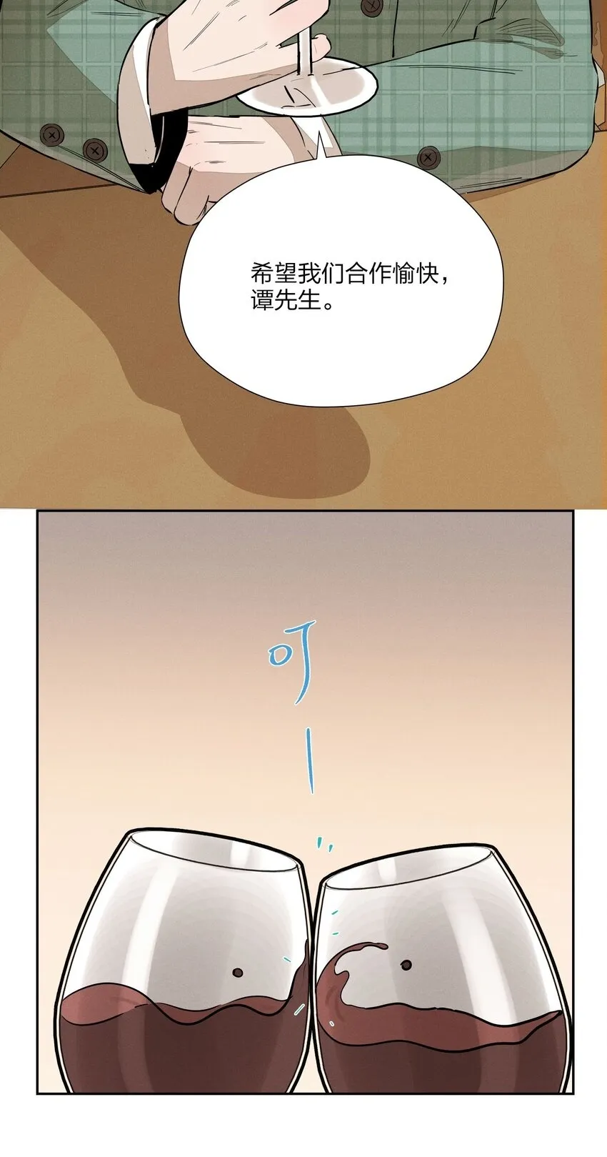 第三十六 黄雀在后 第32页