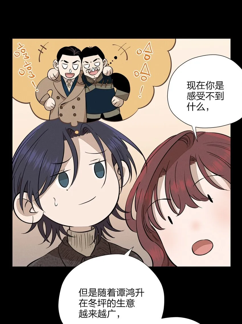 第三十六 黄雀在后 第38页