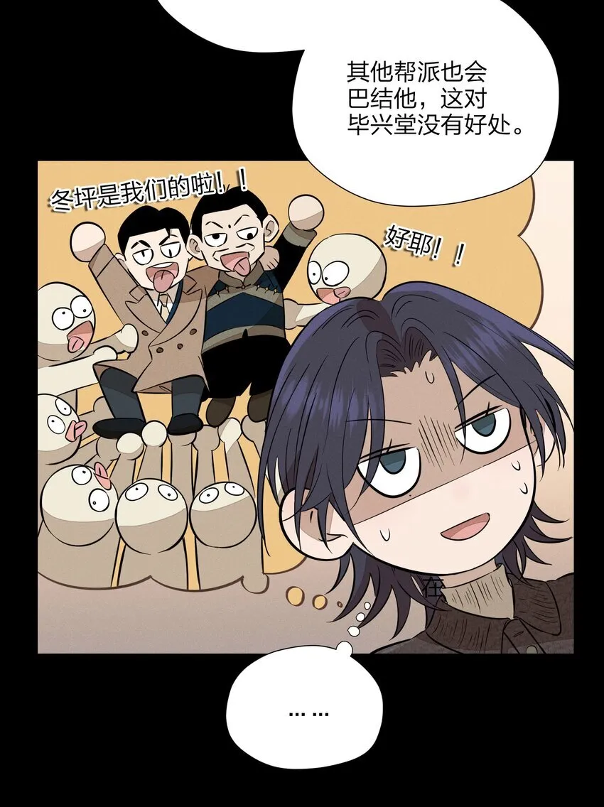 第三十六 黄雀在后 第39页
