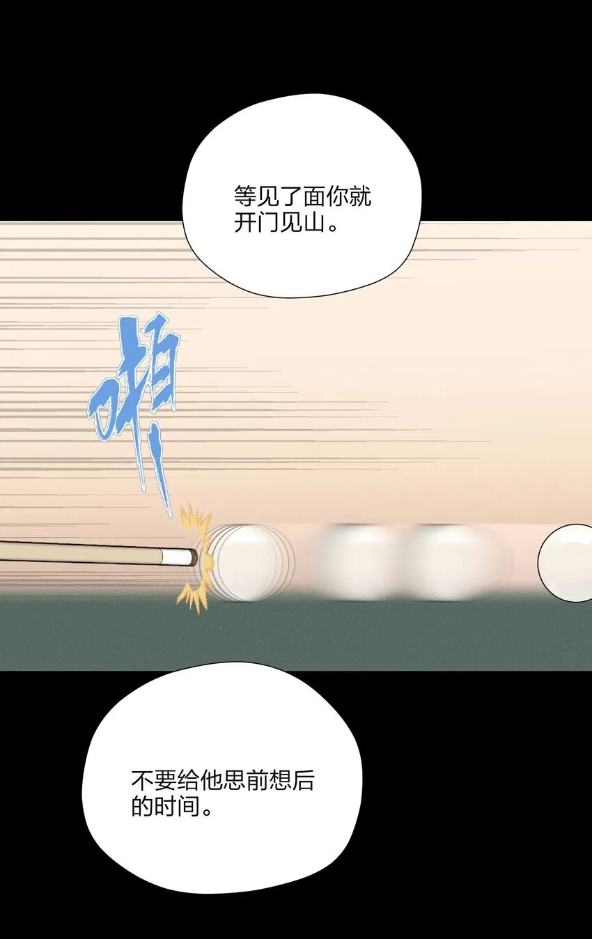 第三十六 黄雀在后 第41页