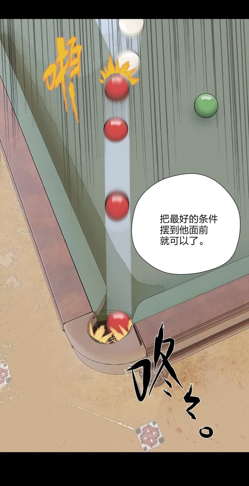 第三十六 黄雀在后 第42页