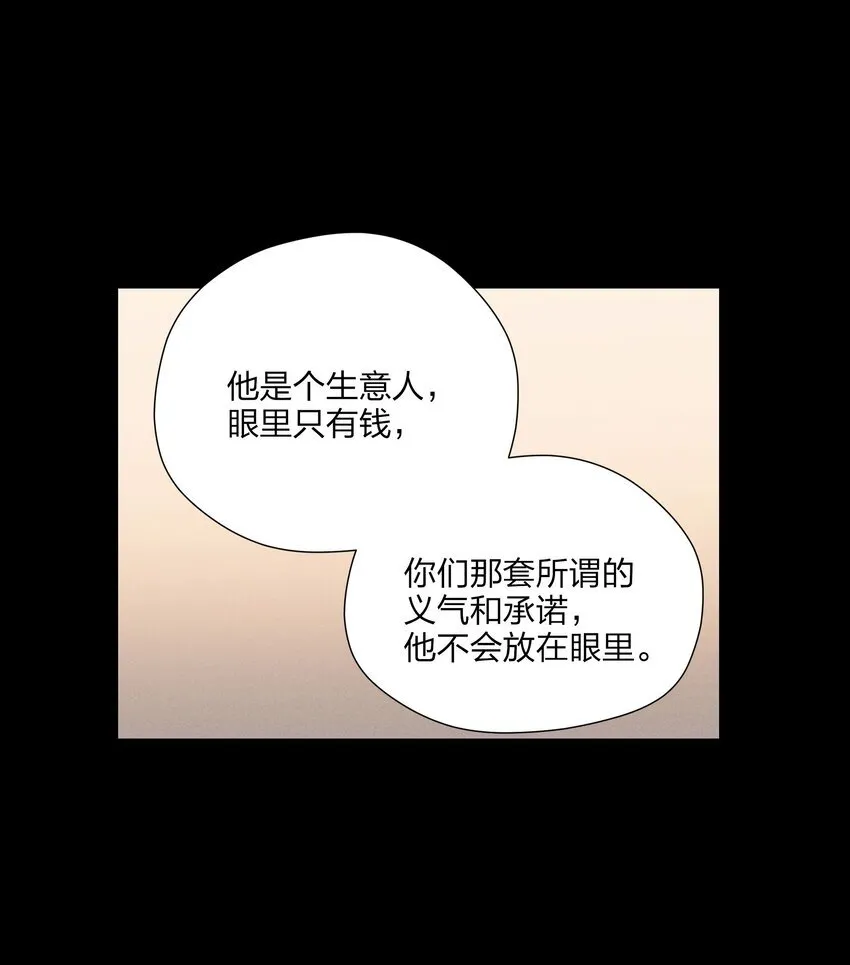 第三十六 黄雀在后 第43页