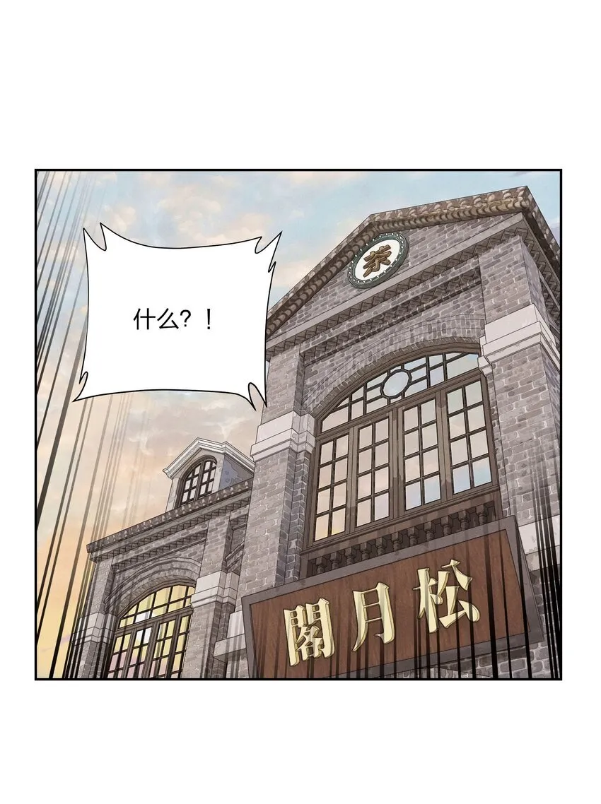 第三十六 黄雀在后 第52页