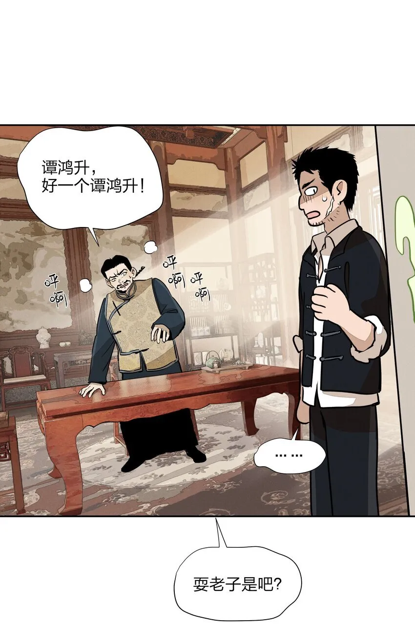 第三十六 黄雀在后 第55页