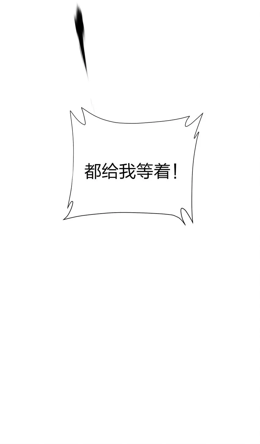 第三十六 黄雀在后 第57页