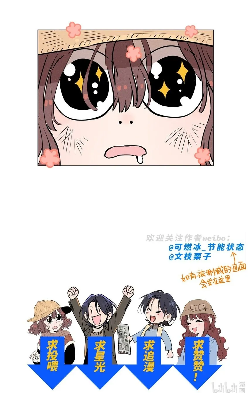 第三十六 黄雀在后 第59页