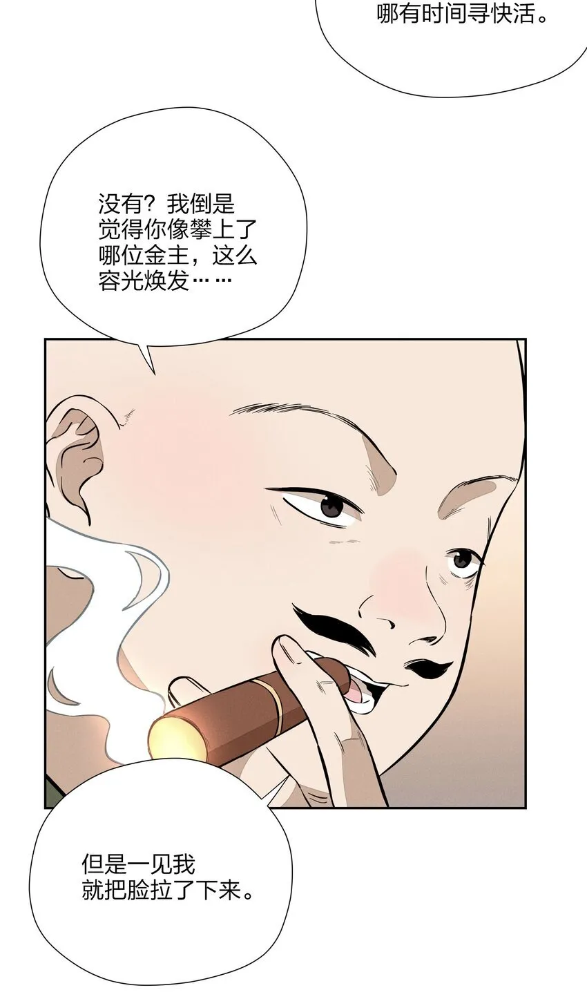 第三十七 家非家 第7页