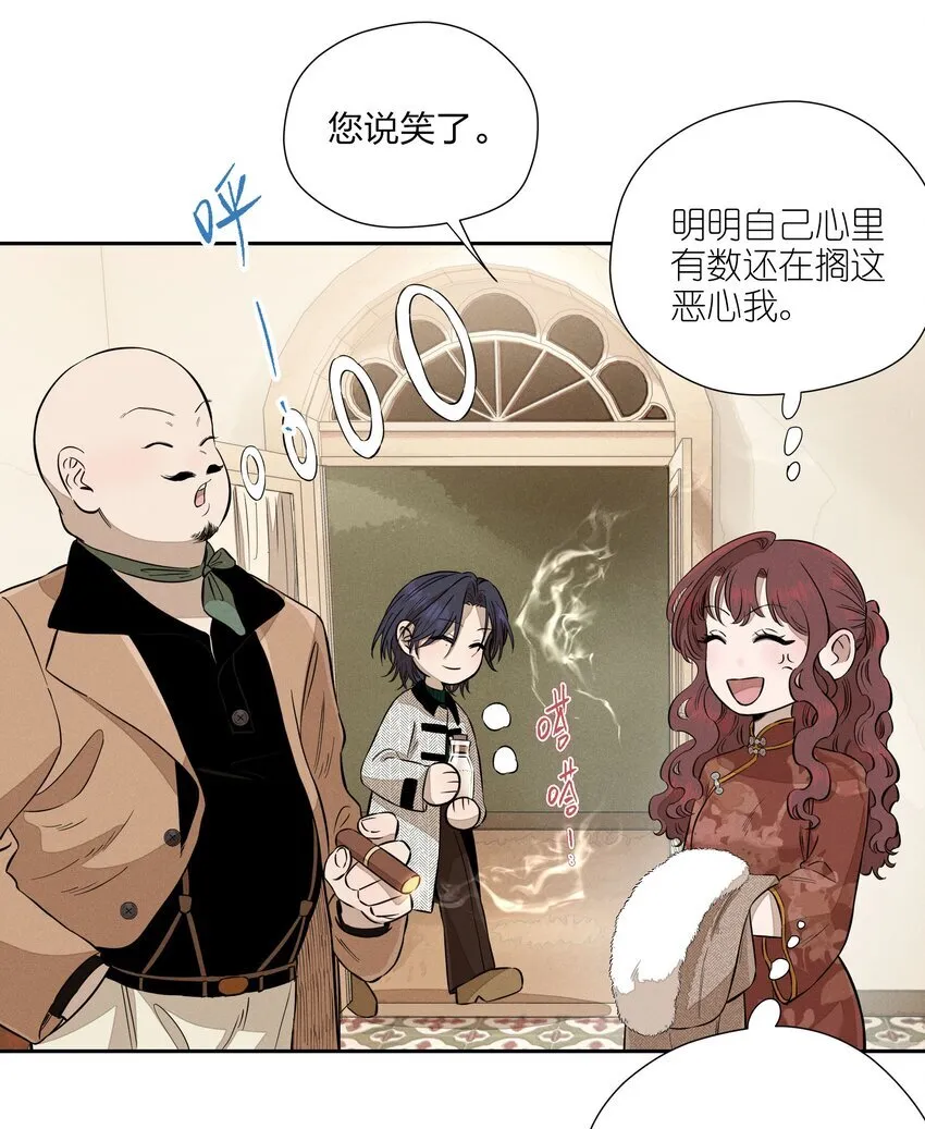 第三十七 家非家 第8页
