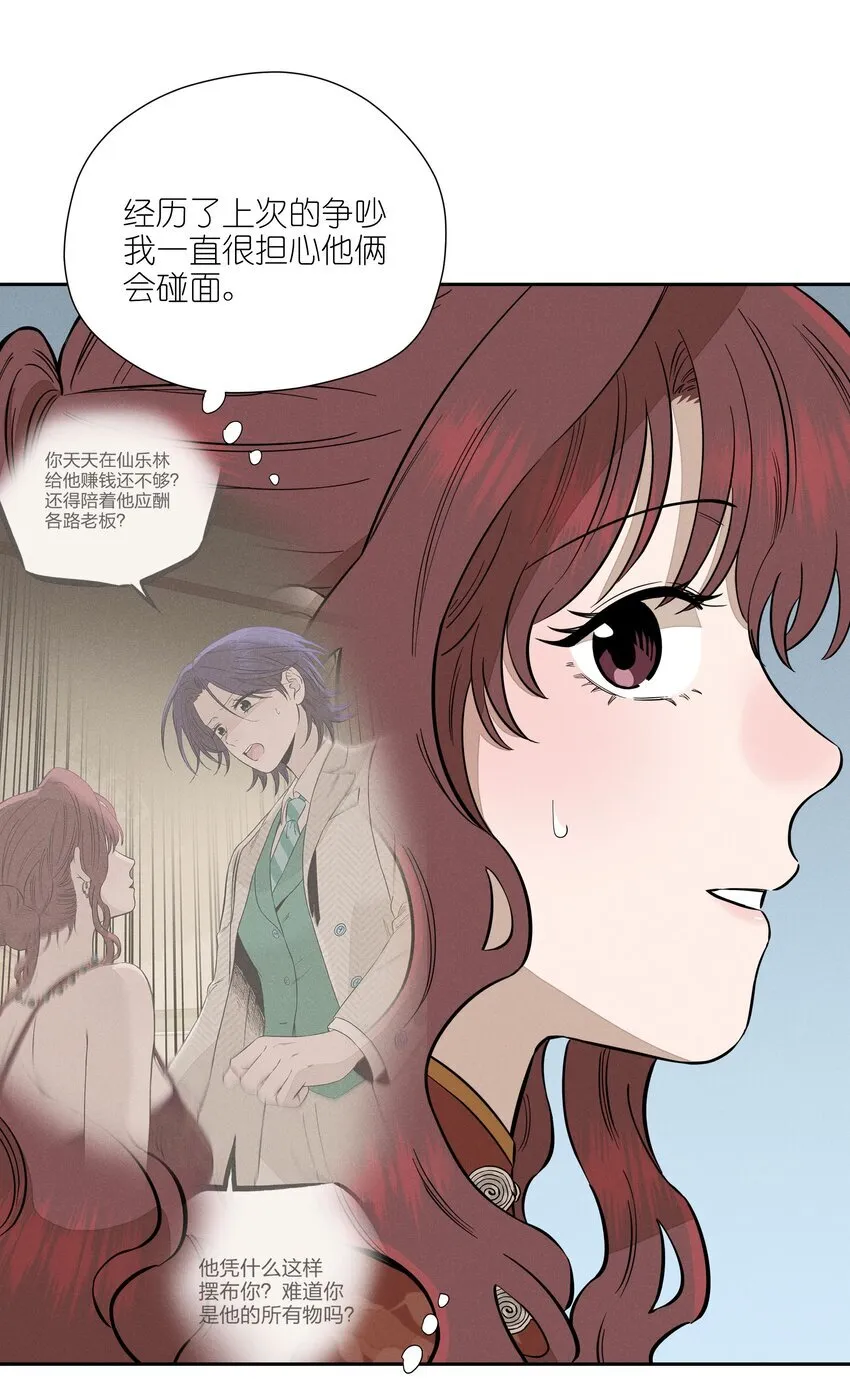 第三十七 家非家 第11页