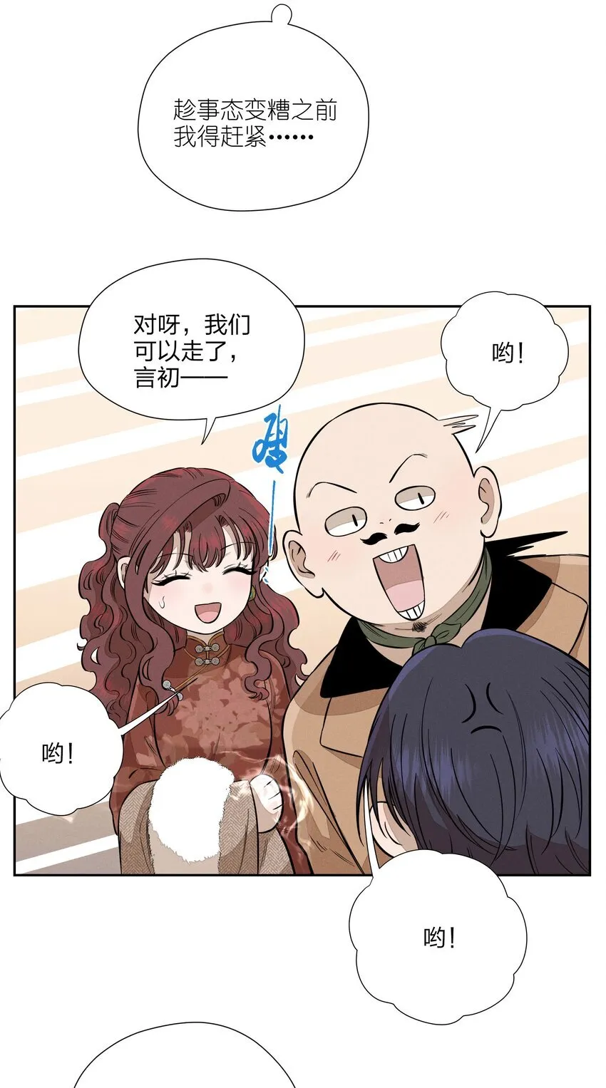 第三十七 家非家 第12页