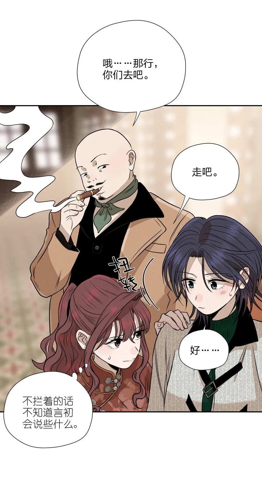 第三十七 家非家 第17页