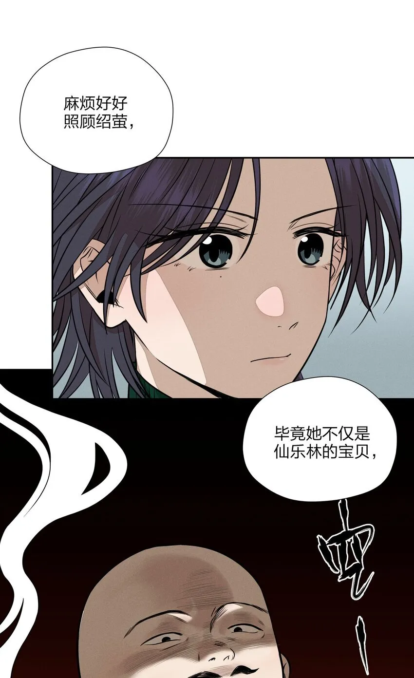 第三十七 家非家 第19页