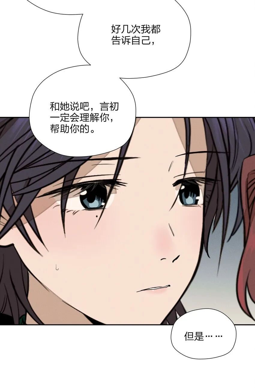 第三十七 家非家 第47页