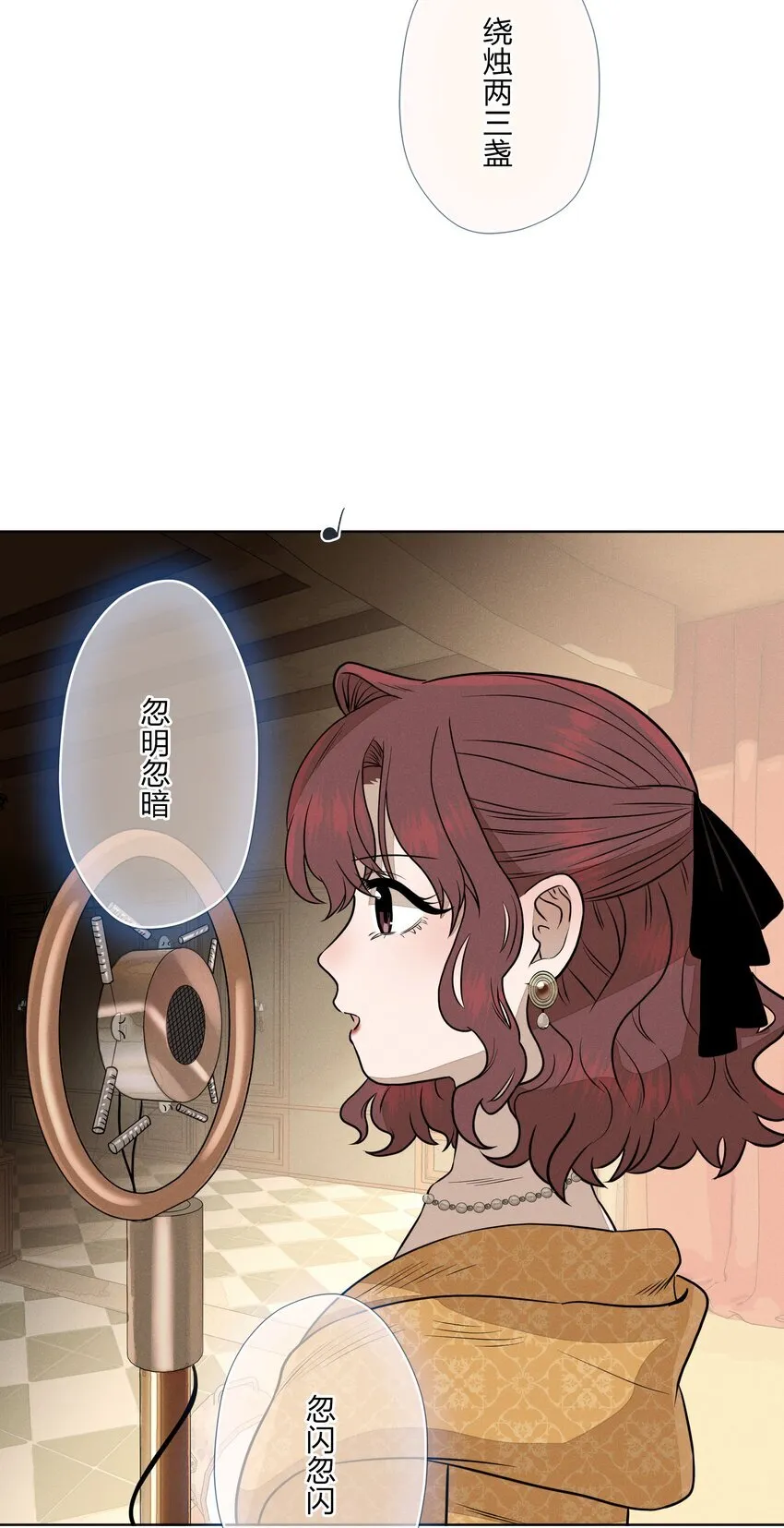 第三十八 父非父 第7页