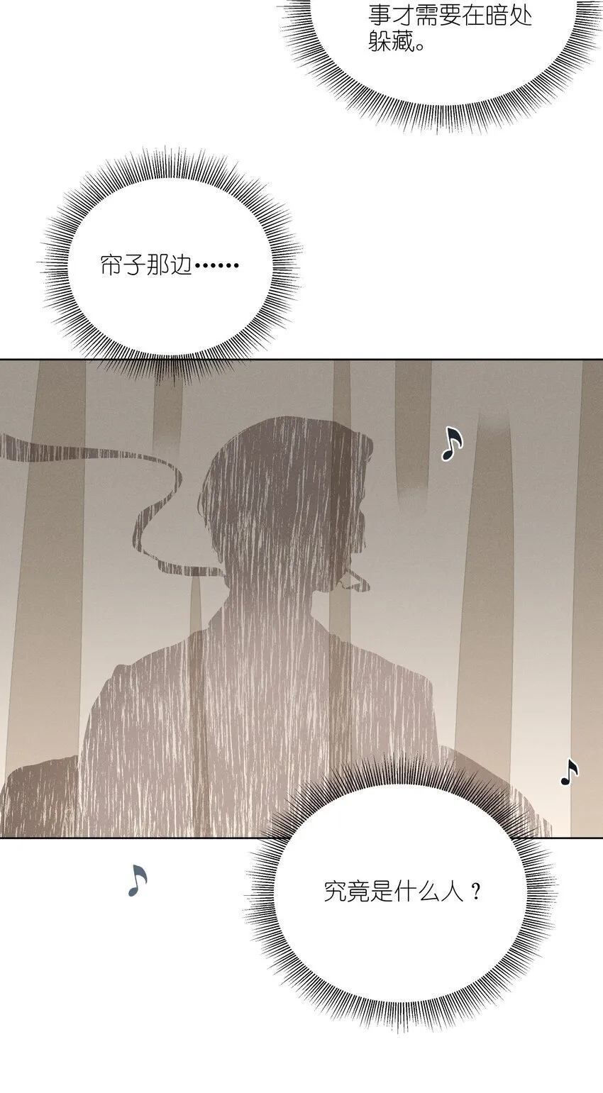 第三十八 父非父 第10页