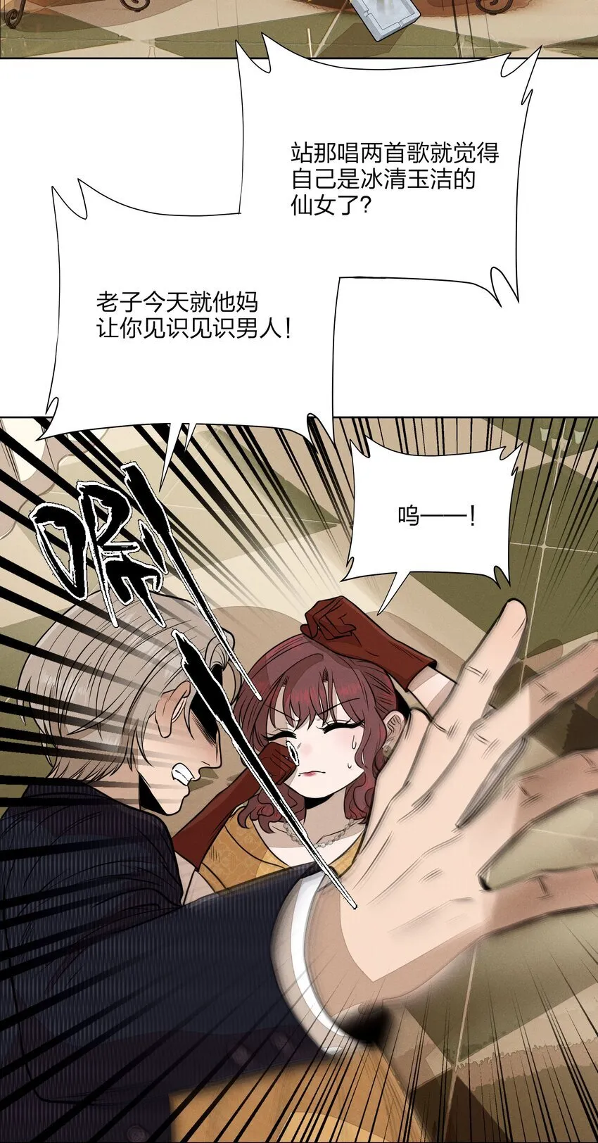 第三十八 父非父 第30页