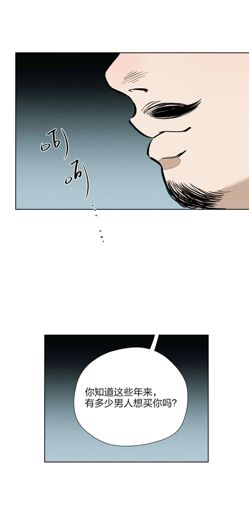 第三十八 父非父 第41页