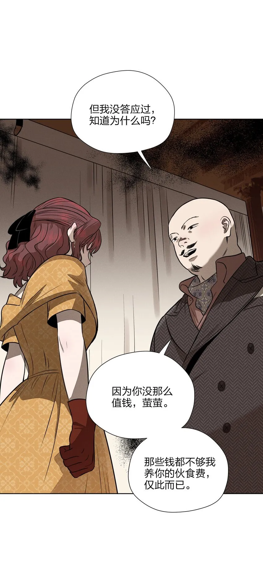 第三十八 父非父 第43页