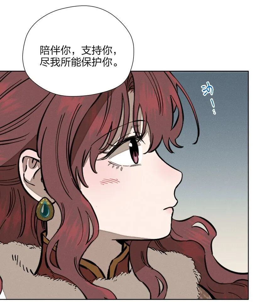 第三十九 柔软的夜 第3页