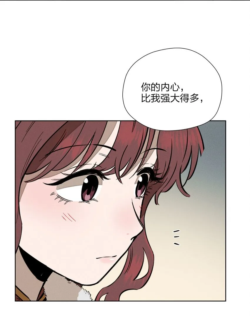 第三十九 柔软的夜 第8页