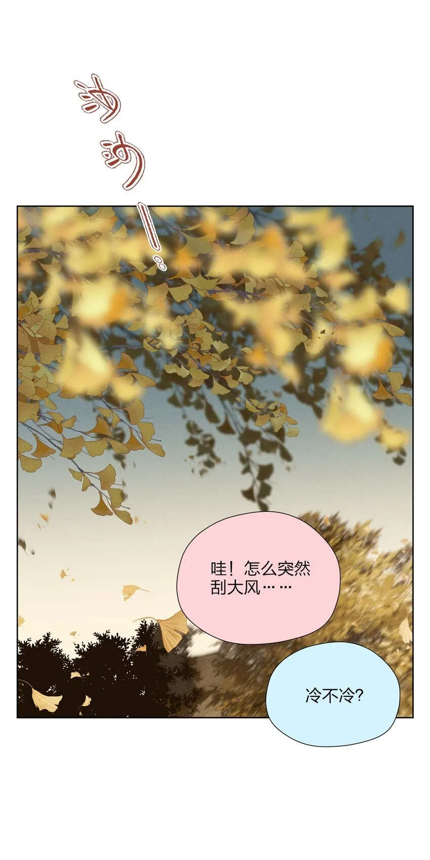 第三十九 柔软的夜 第16页