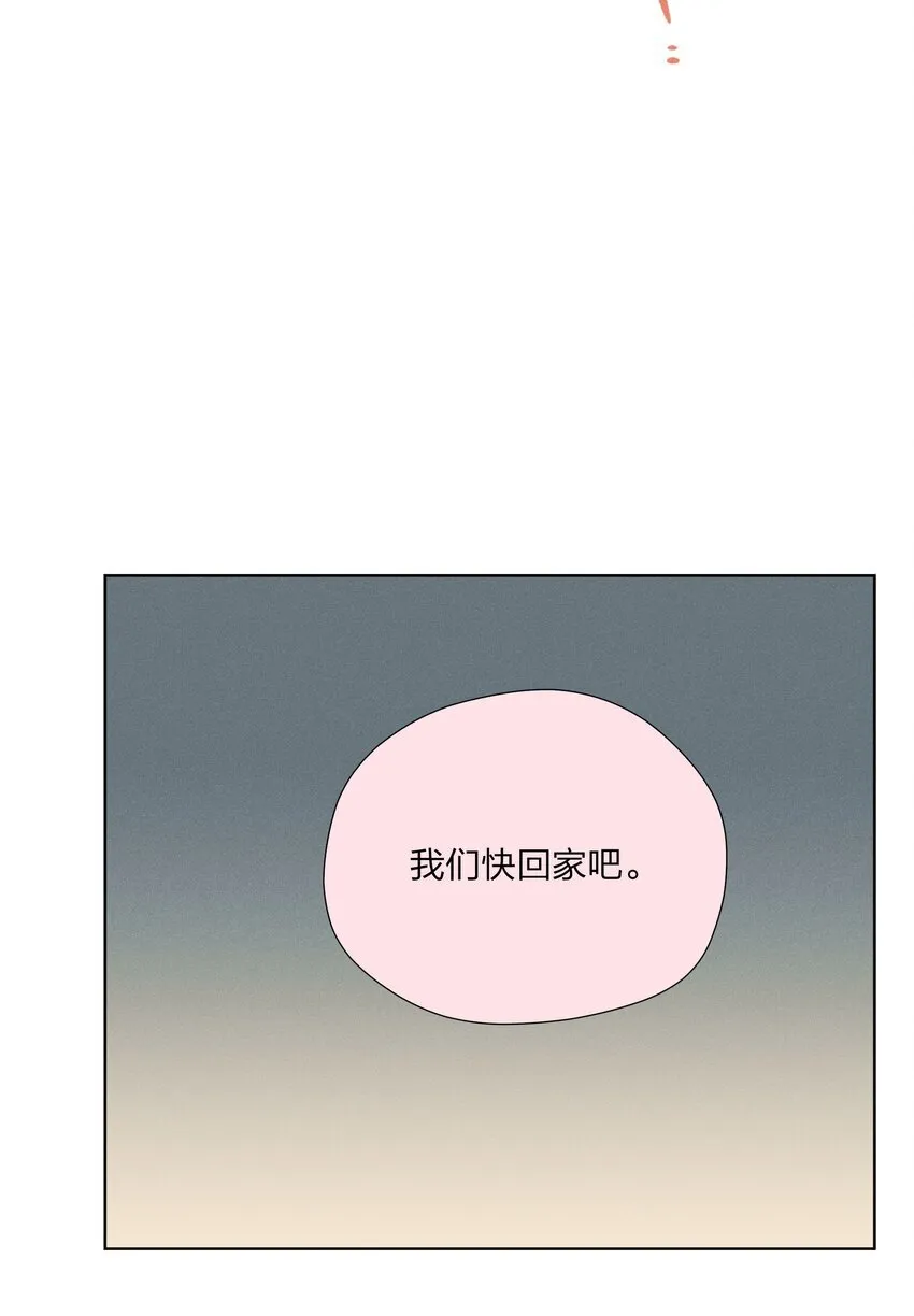 第三十九 柔软的夜 第19页