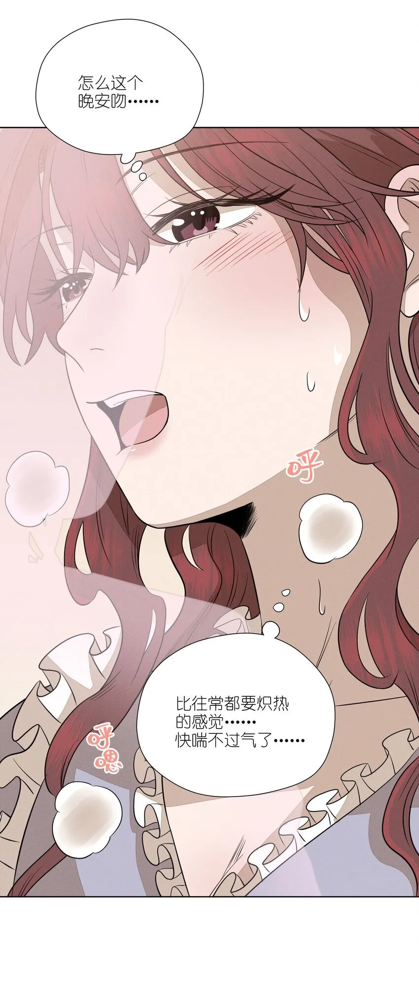 第三十九 柔软的夜 第37页
