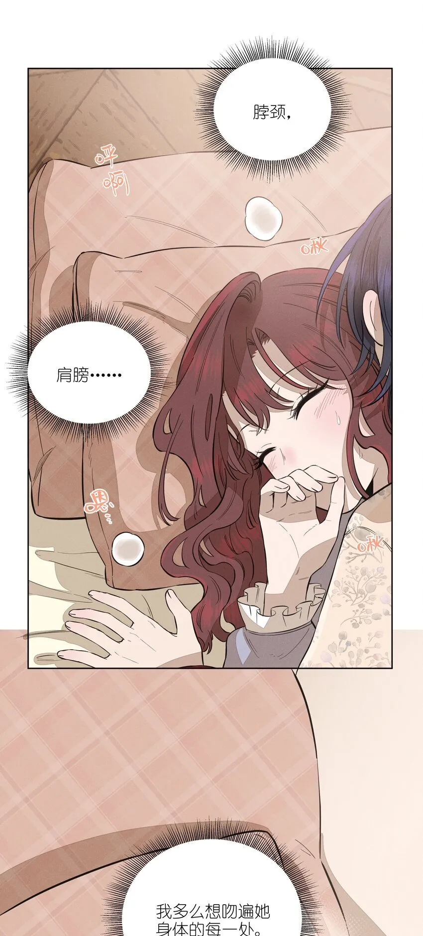 第三十九 柔软的夜 第53页
