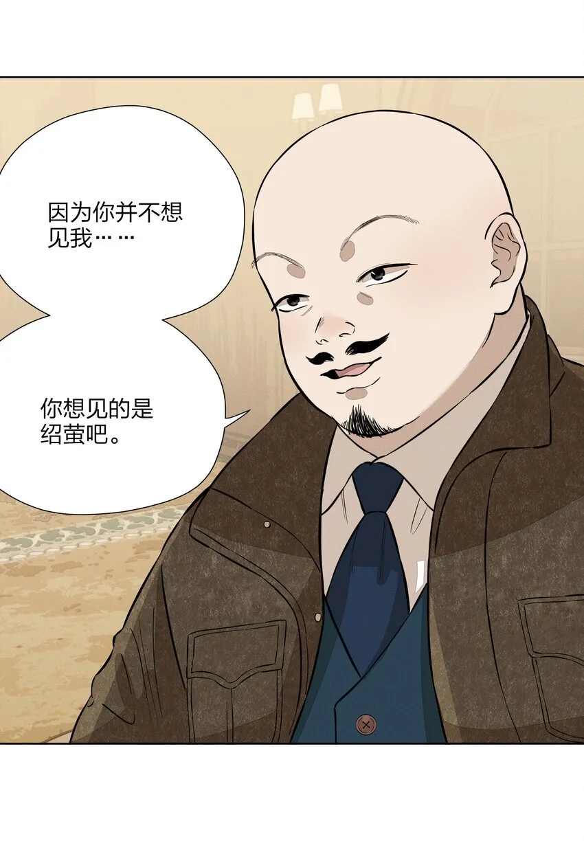 第四十 反抗的号角 第3页