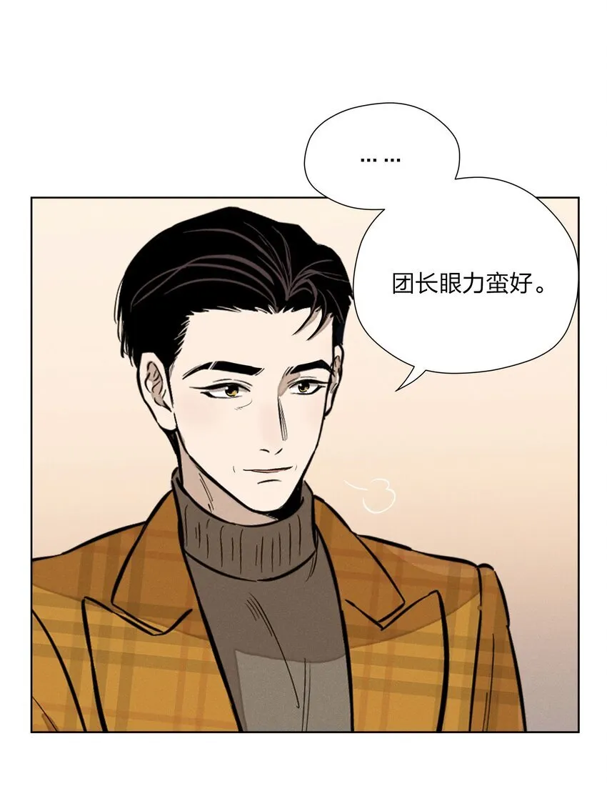 第四十 反抗的号角 第4页