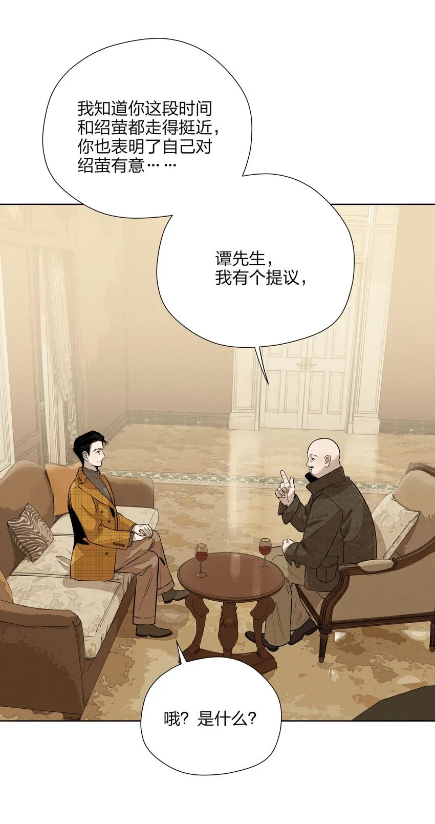 第四十 反抗的号角 第5页
