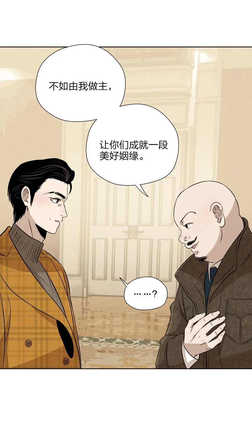 第四十 反抗的号角 第6页