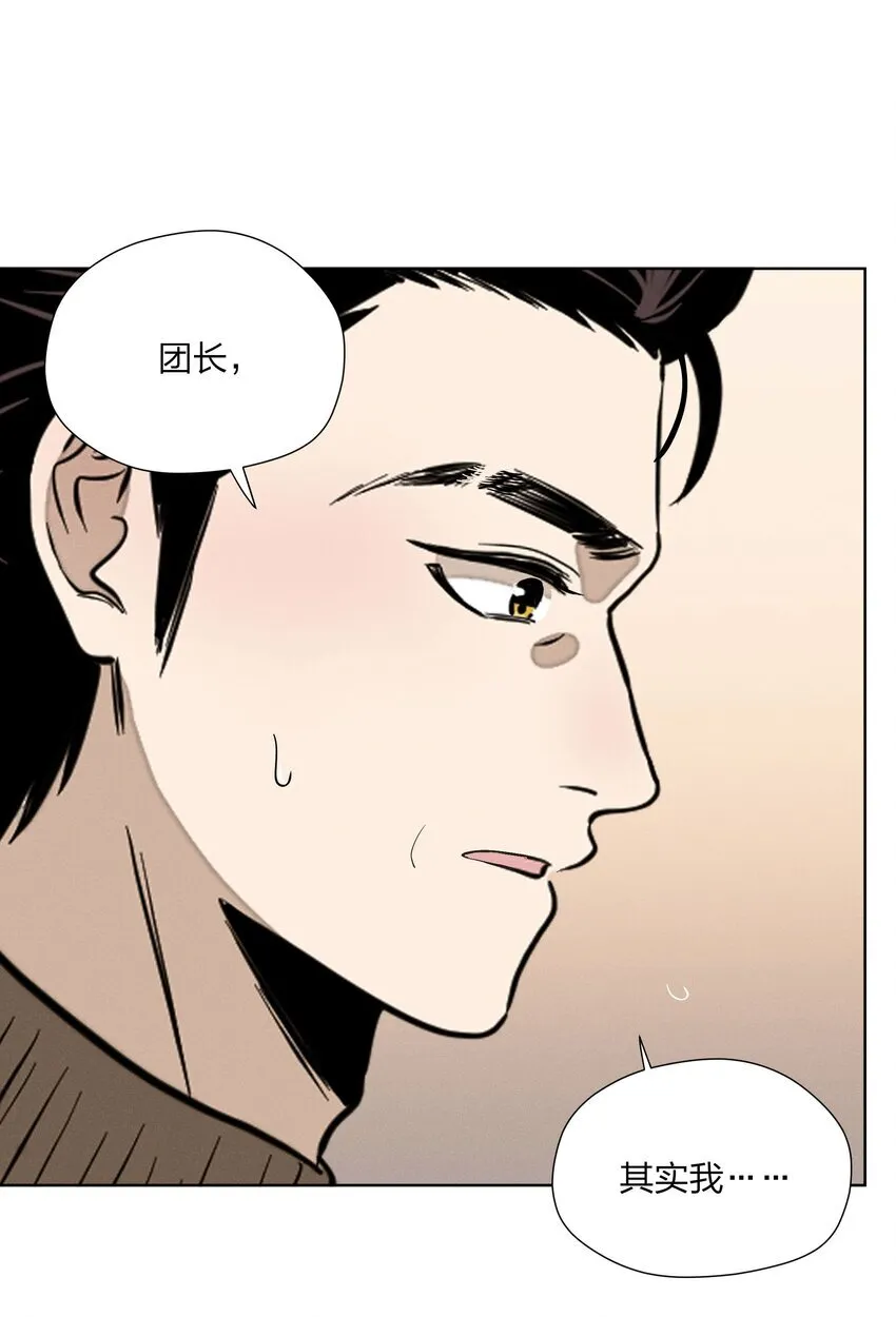 第四十 反抗的号角 第7页