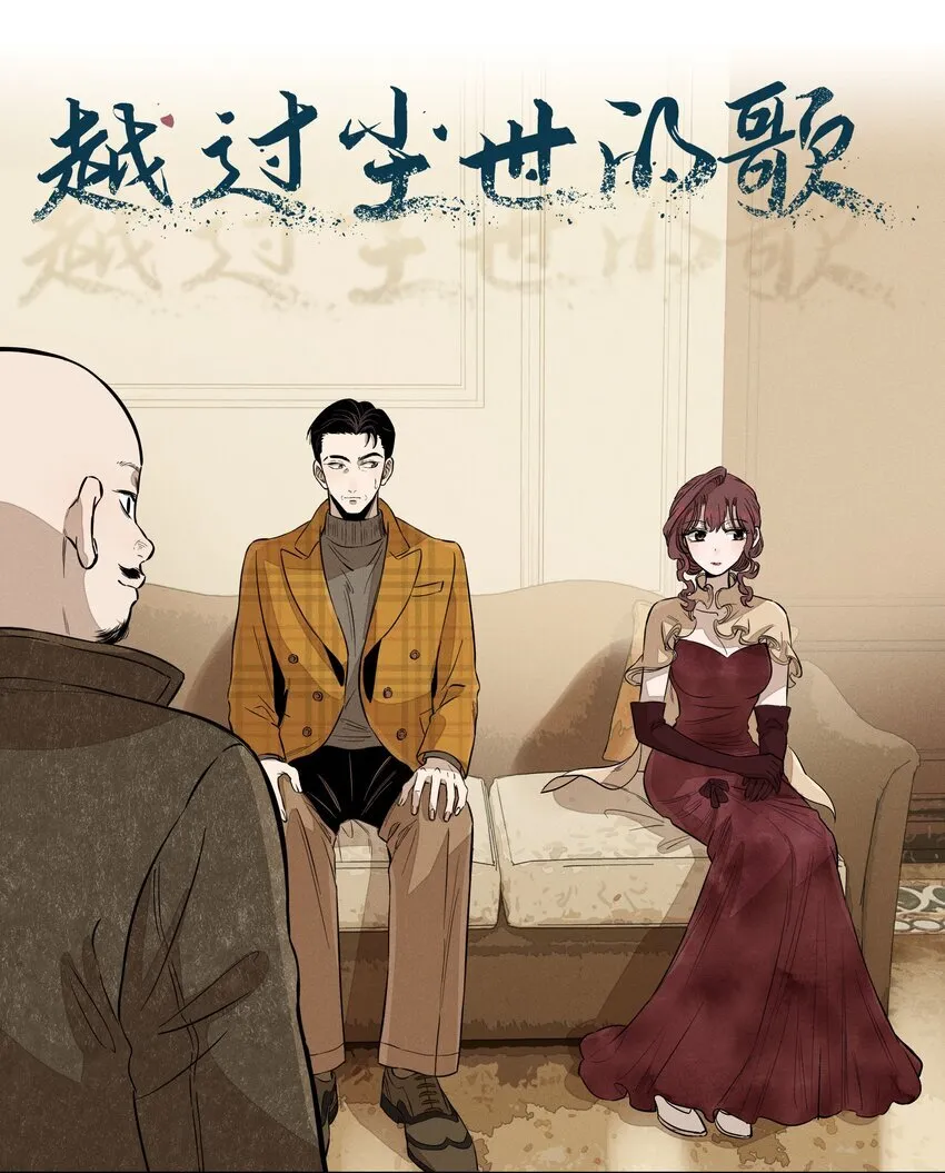 第四十 反抗的号角 第13页