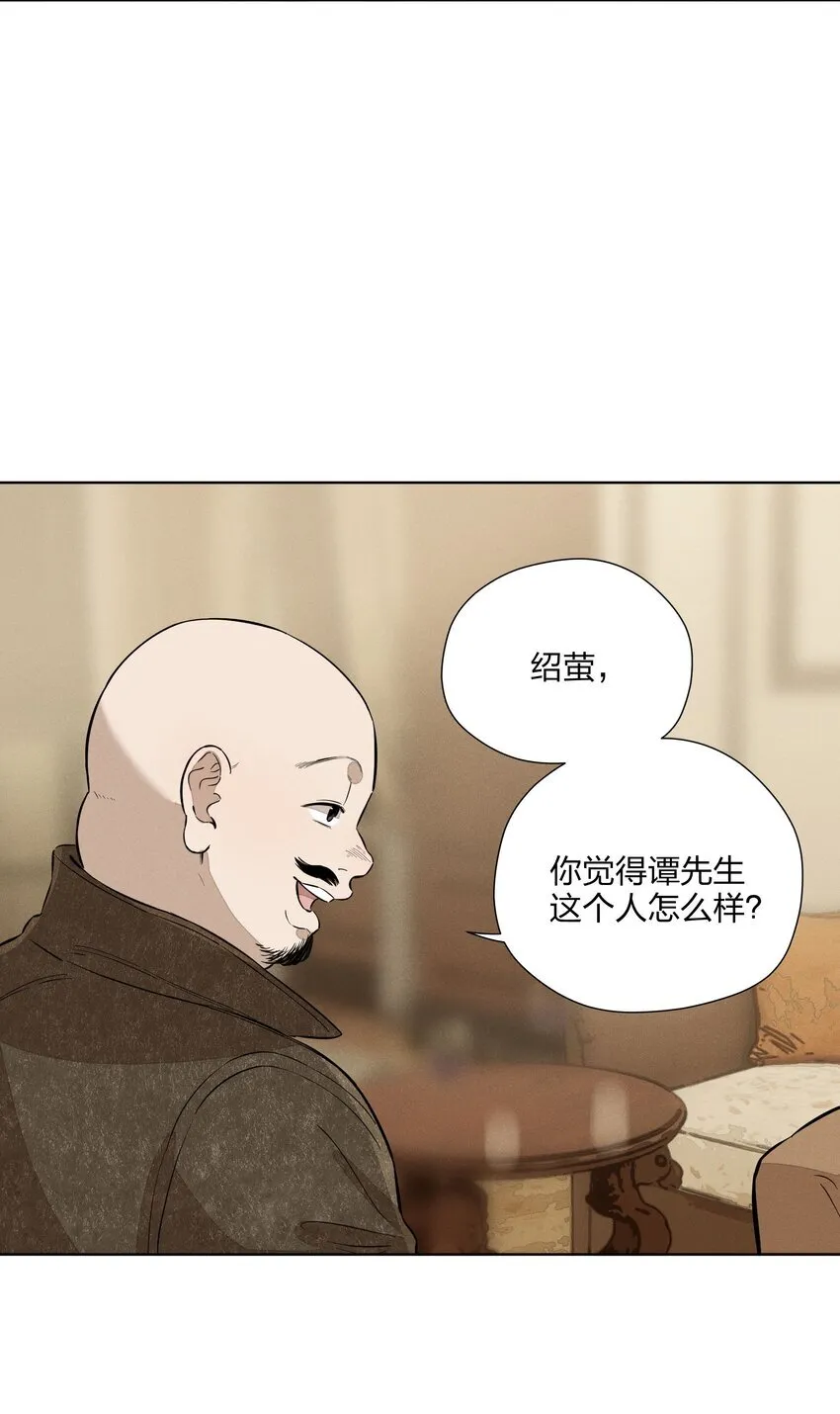 第四十 反抗的号角 第14页