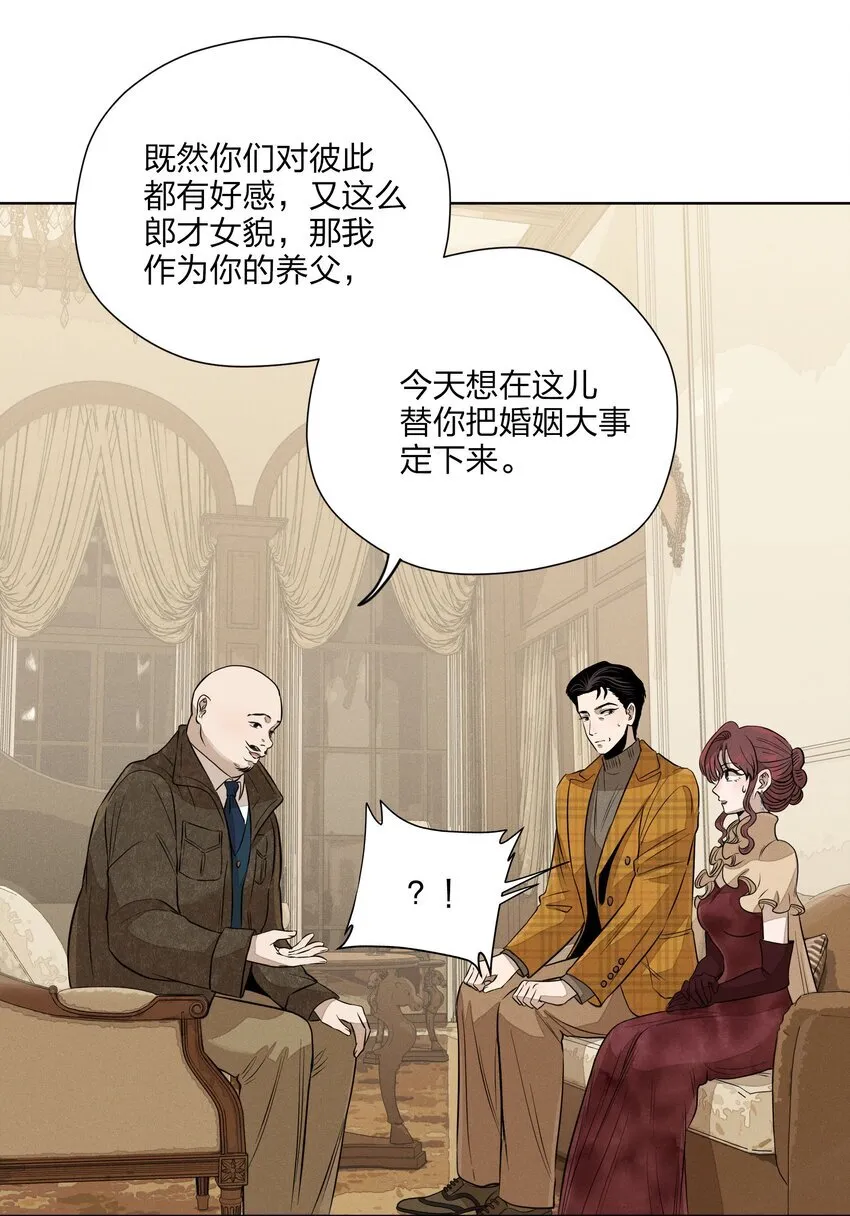 第四十 反抗的号角 第16页