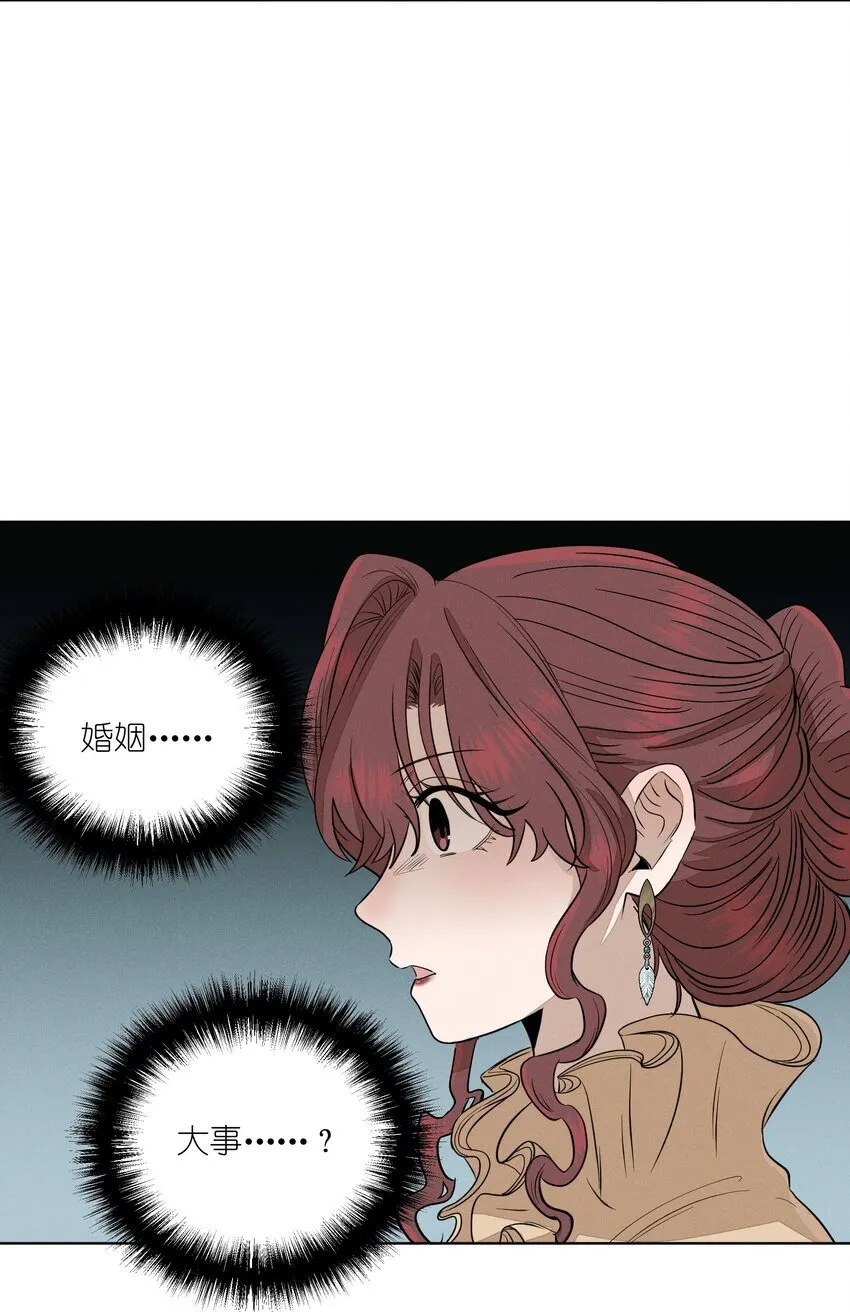 第四十 反抗的号角 第17页