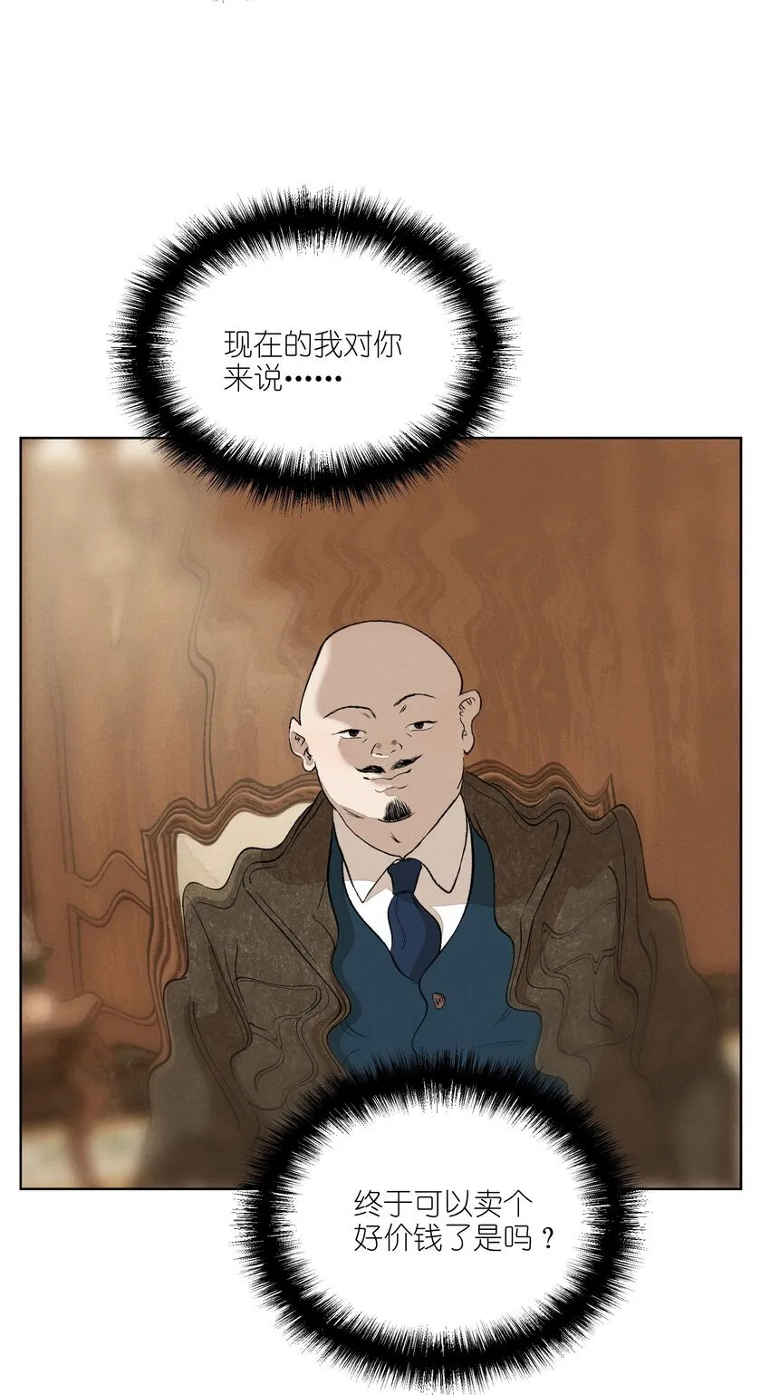 第四十 反抗的号角 第18页