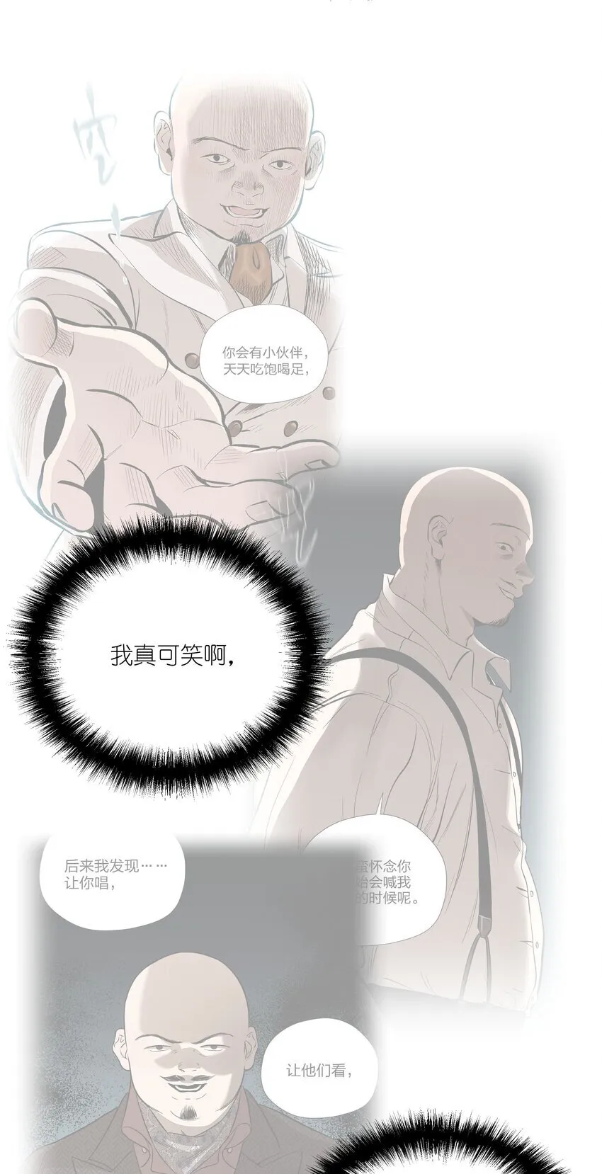 第四十 反抗的号角 第19页