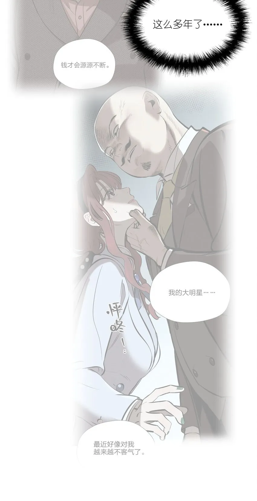 第四十 反抗的号角 第20页