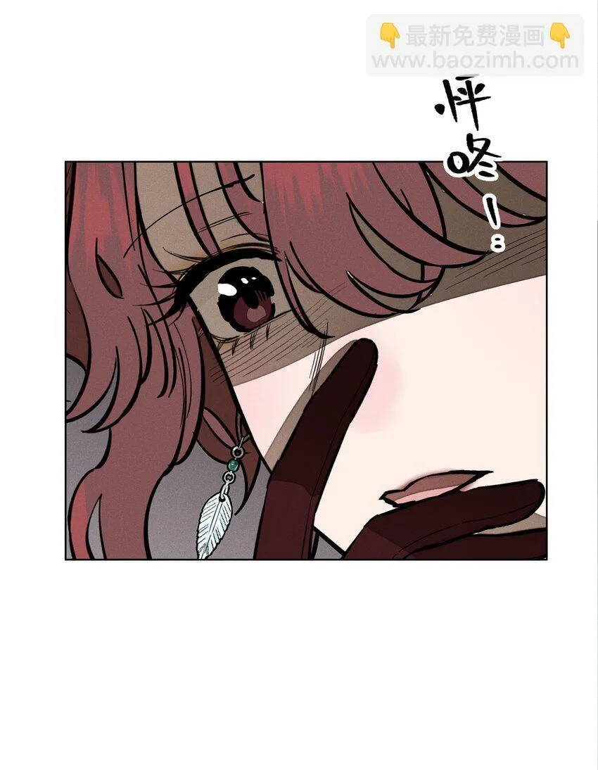 第四十 反抗的号角 第23页