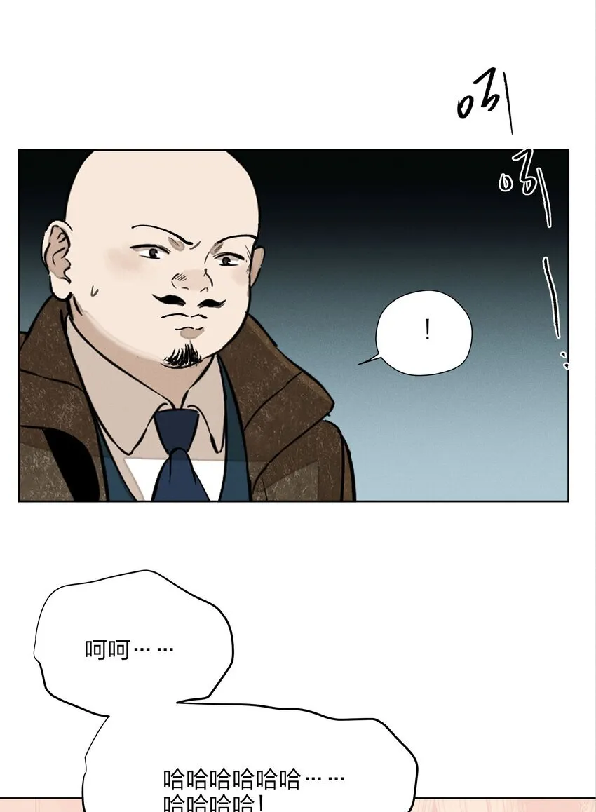 第四十 反抗的号角 第25页