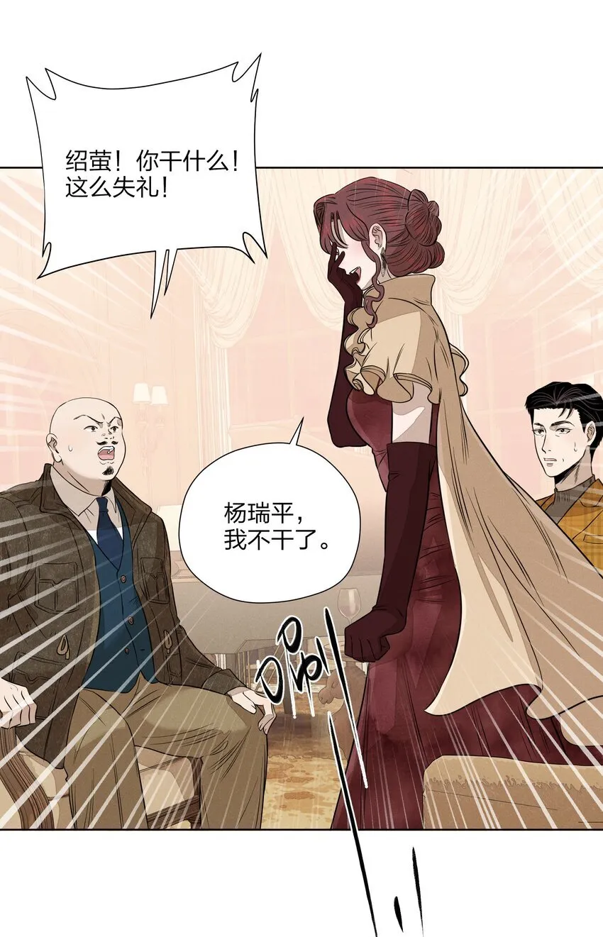 第四十 反抗的号角 第28页